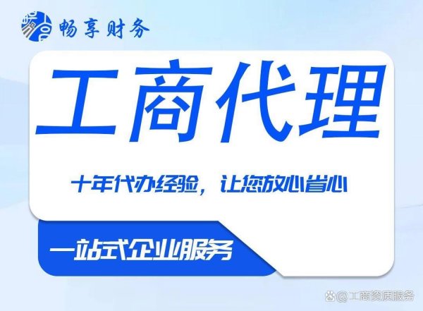 配资在线炒股配资 石家庄高新区代理注册营业执照一般需要多久