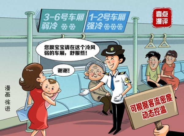 股票配资交流 壹点漫评|出行服务“精细化”升级:“人为本”是该有的初心和核心